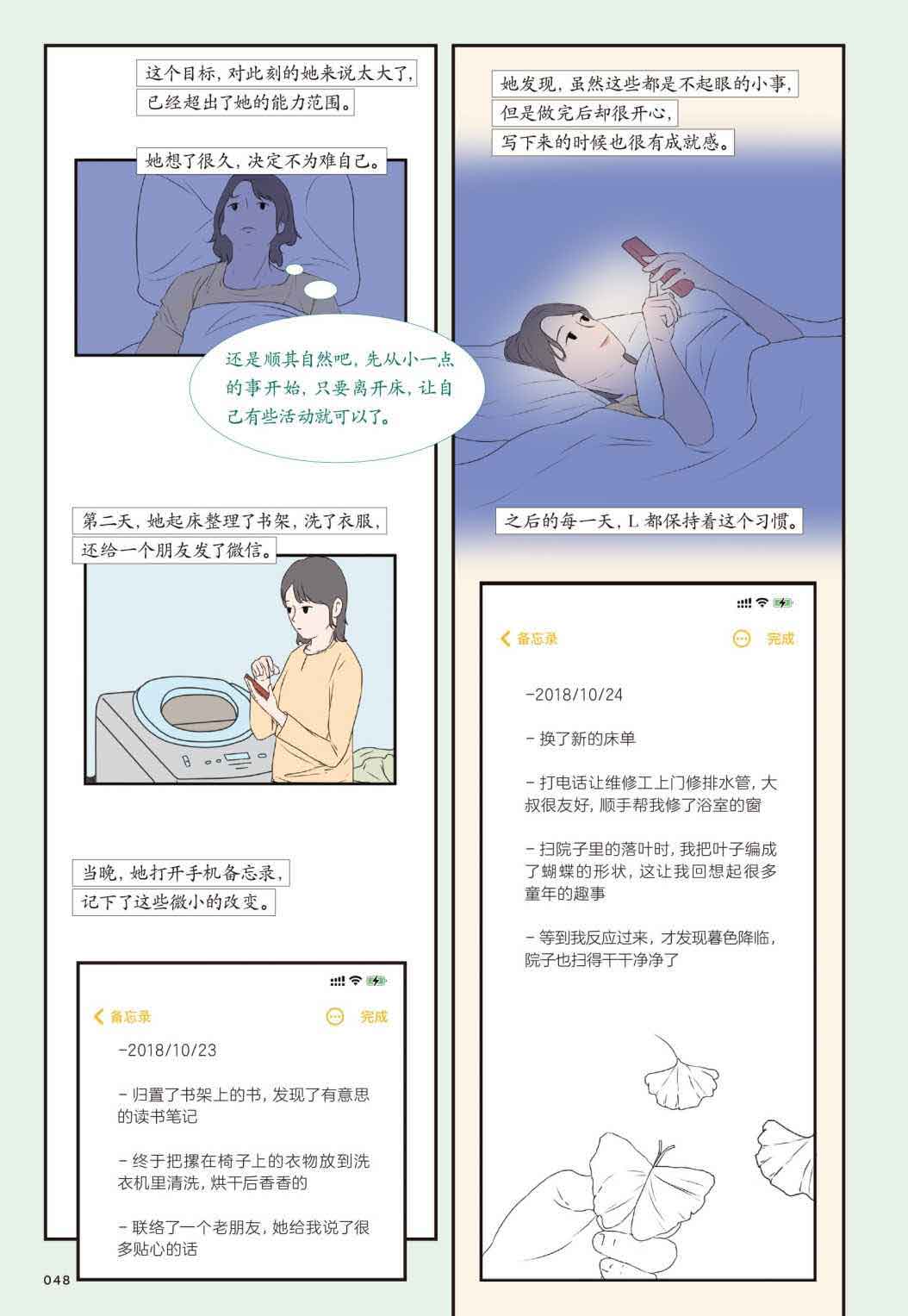 抱住棒棒的自己