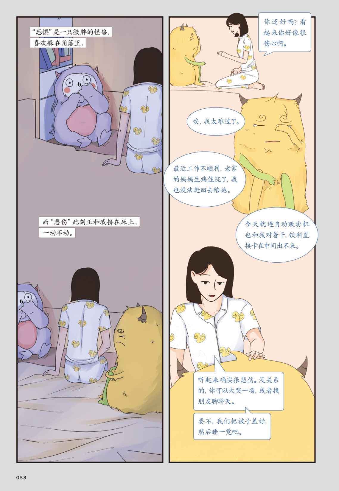 抱住棒棒的自己