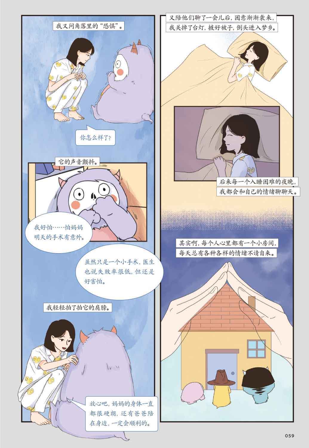 抱住棒棒的自己