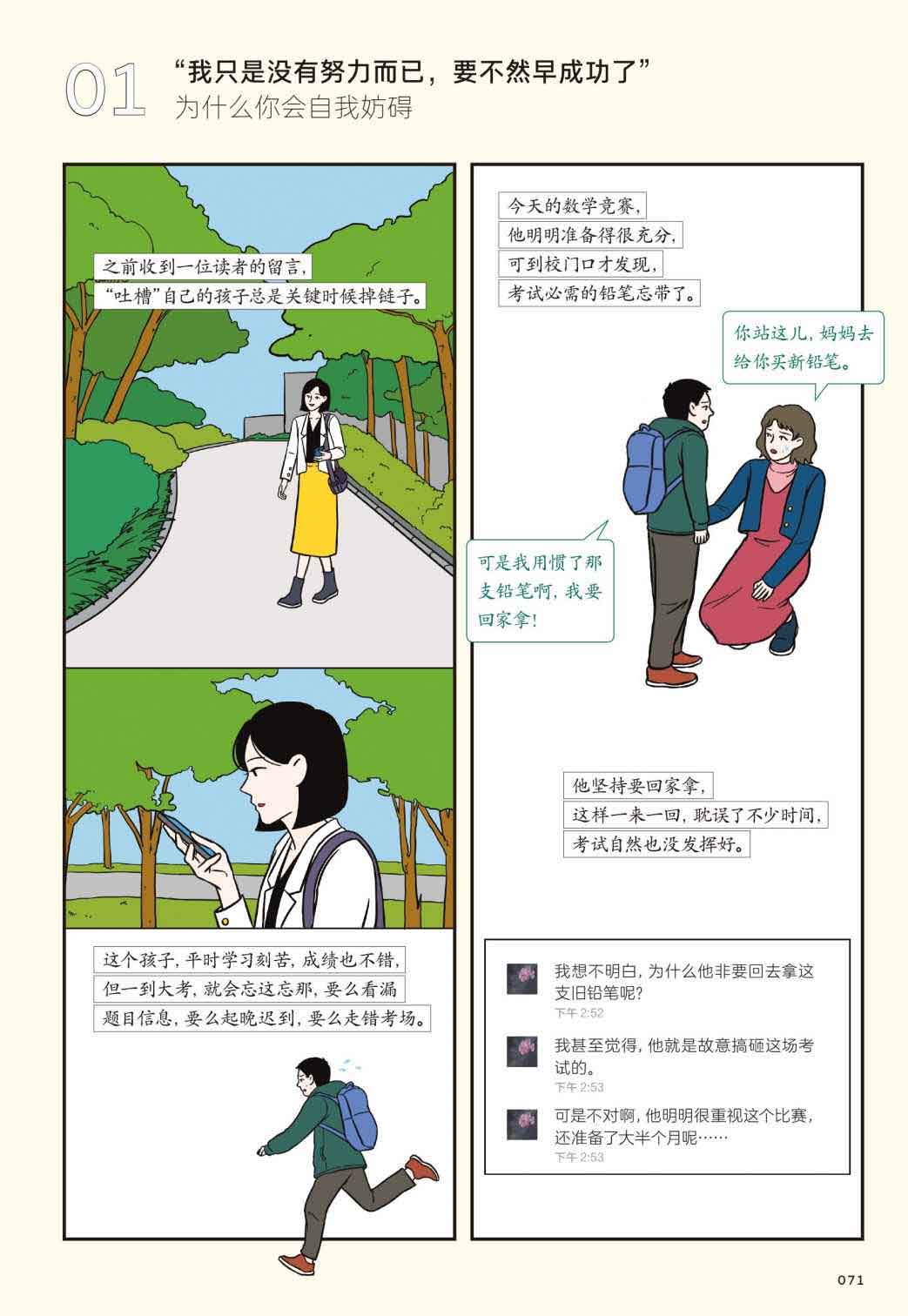 抱住棒棒的自己