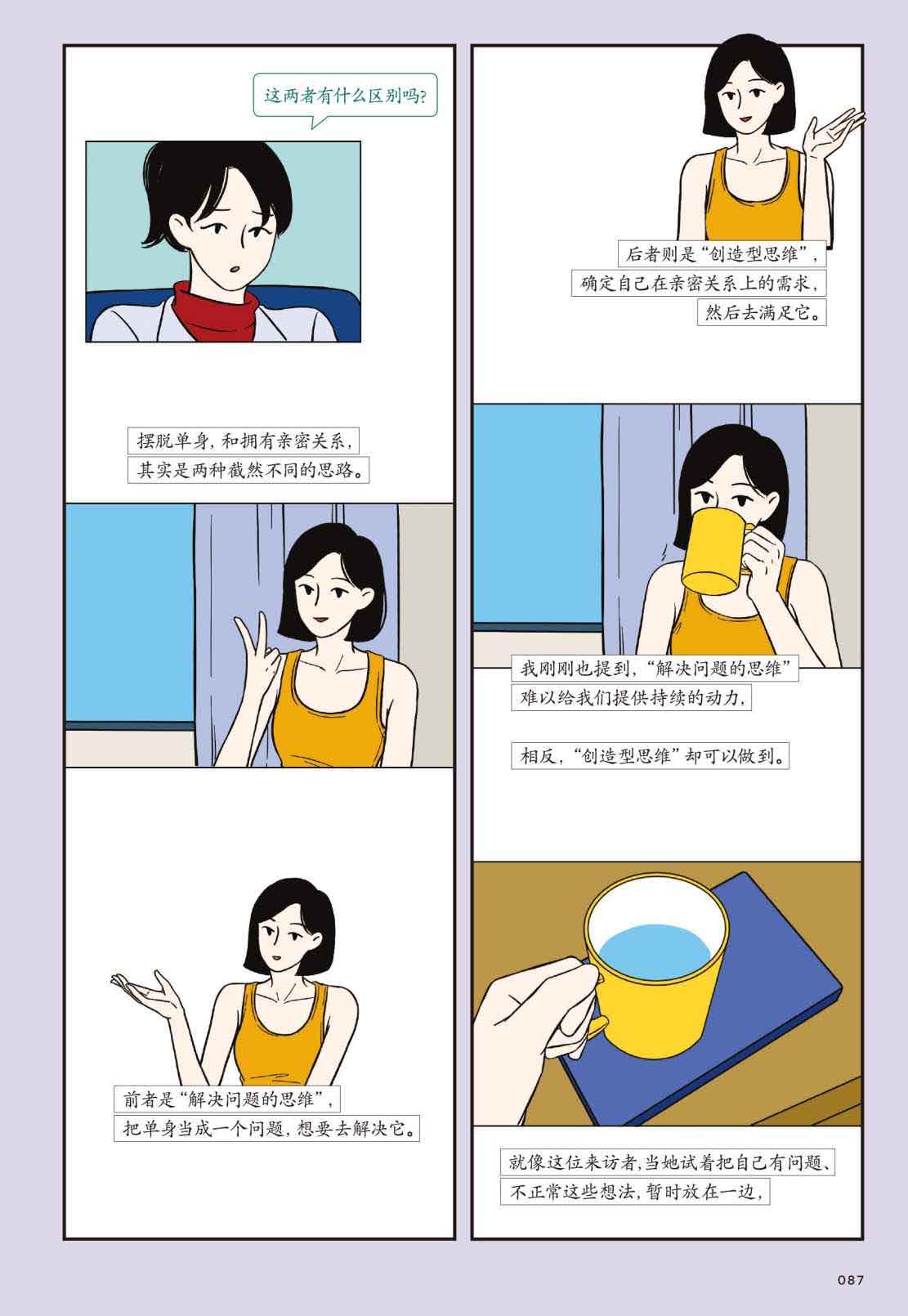 抱住棒棒的自己