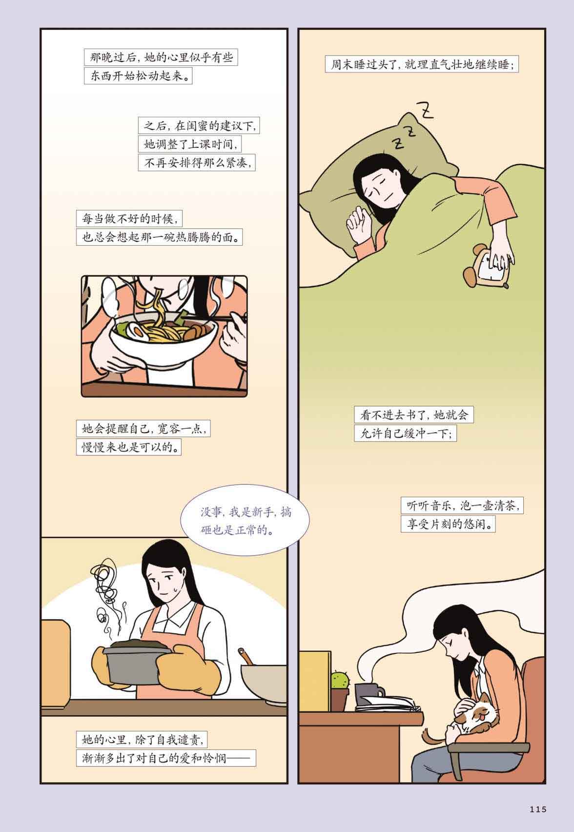 抱住棒棒的自己