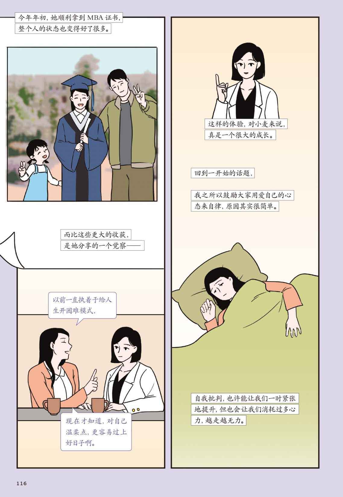 抱住棒棒的自己