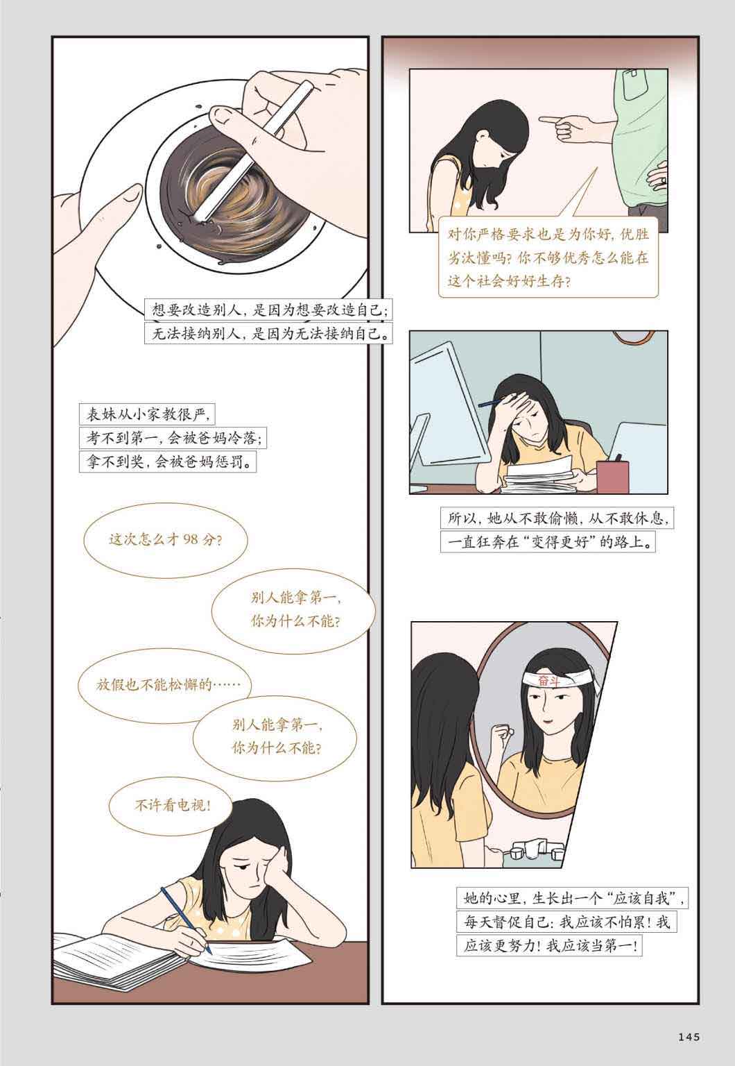 抱住棒棒的自己