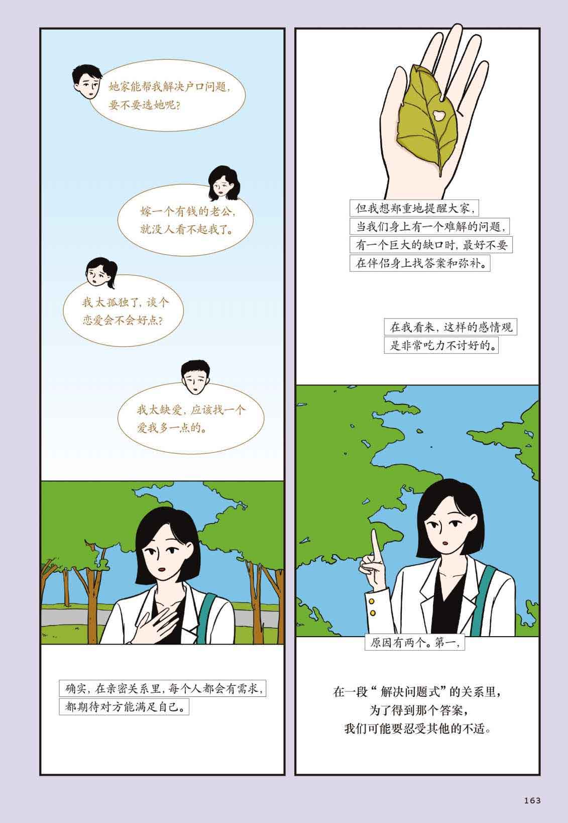 抱住棒棒的自己