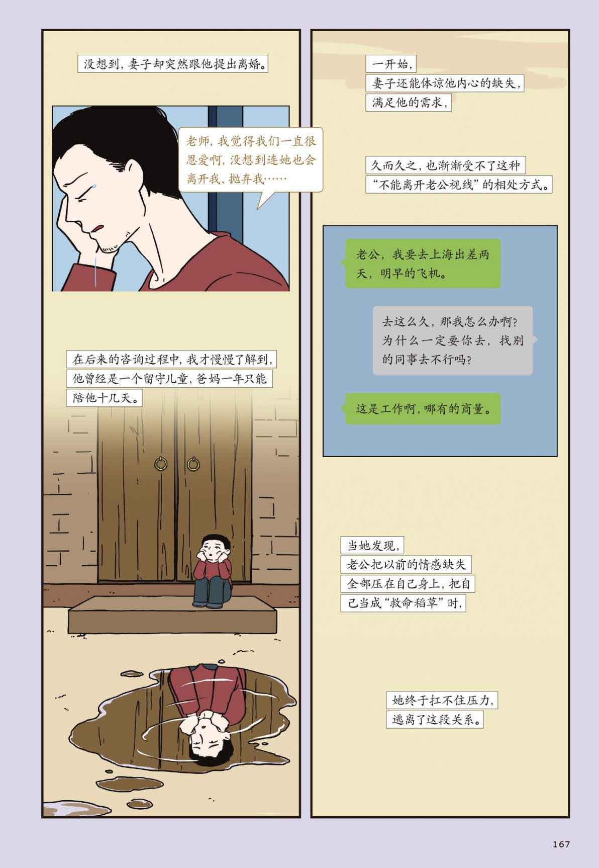 抱住棒棒的自己