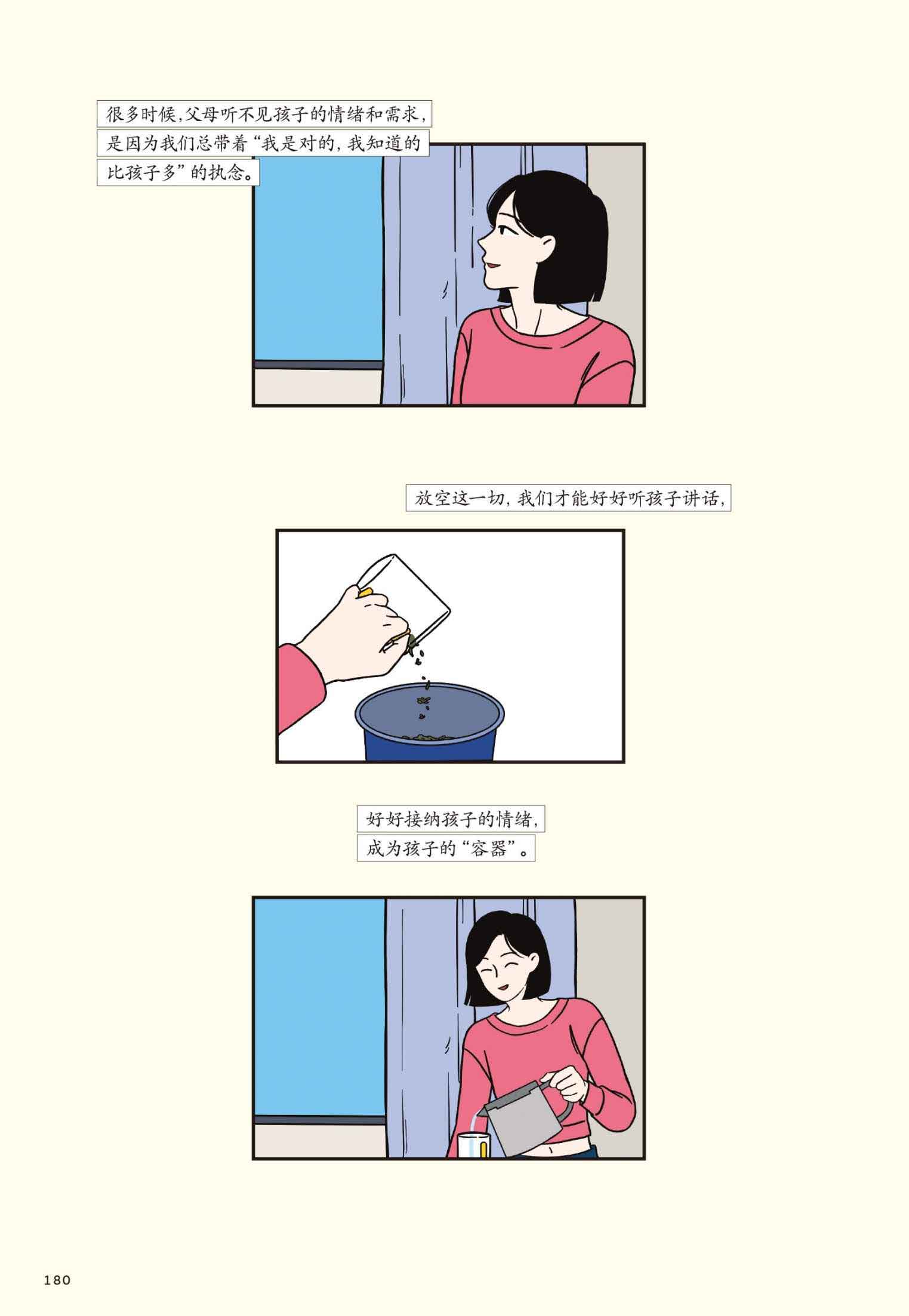 抱住棒棒的自己