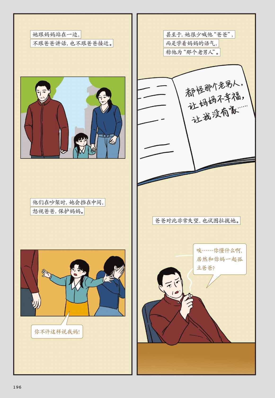 抱住棒棒的自己