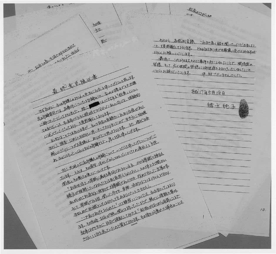 被抹去的一家