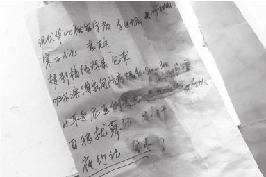 北洋夜行记