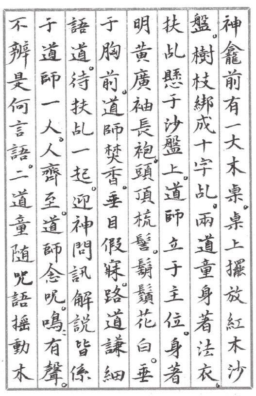 北洋夜行记