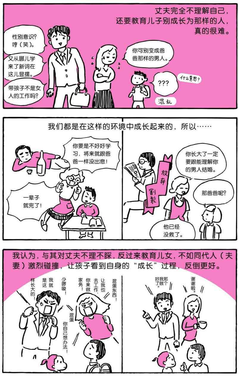 从零开始的女性主义