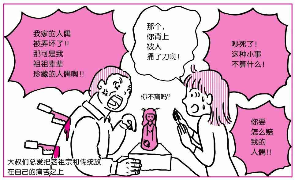 从零开始的女性主义