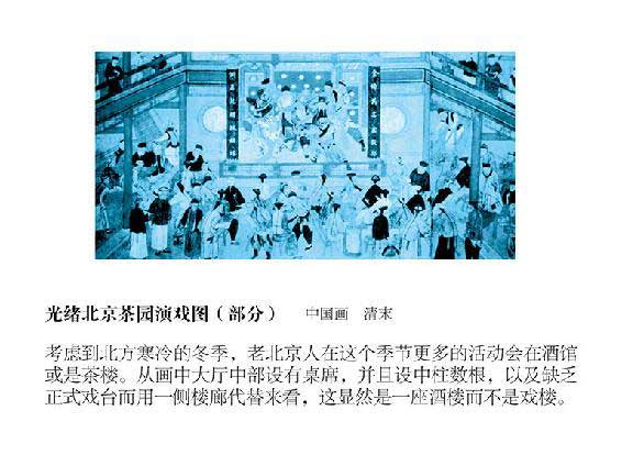大城北京