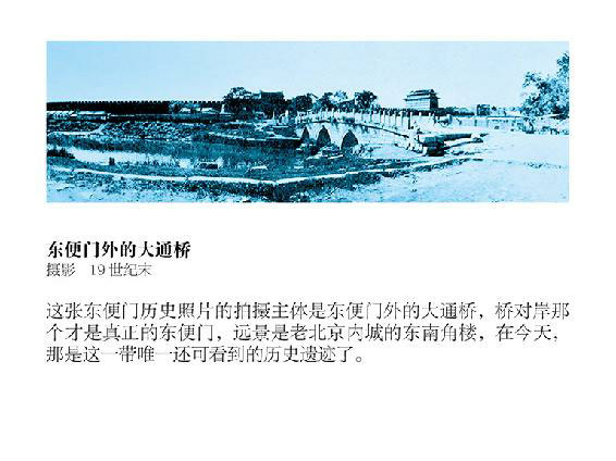 大城北京