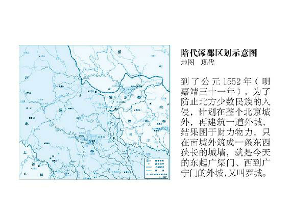 大城北京
