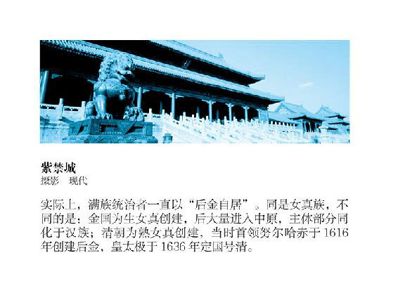 大城北京