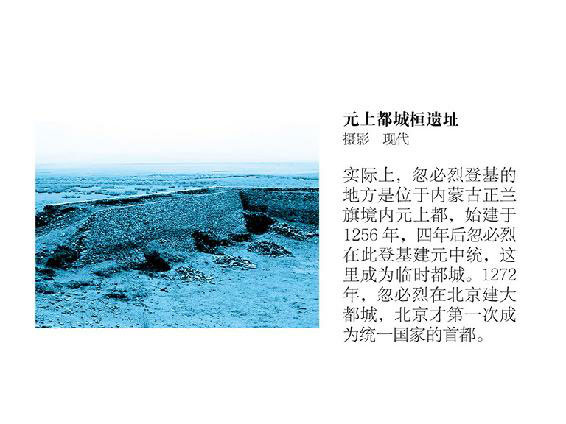 大城北京