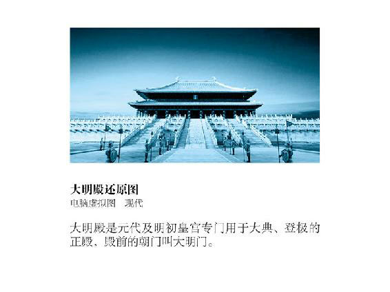 大城北京