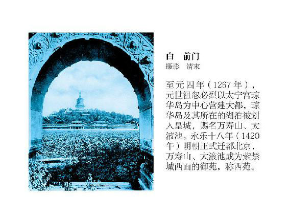 大城北京