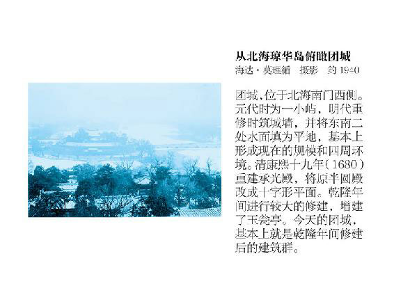 大城北京