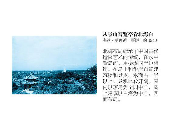 大城北京