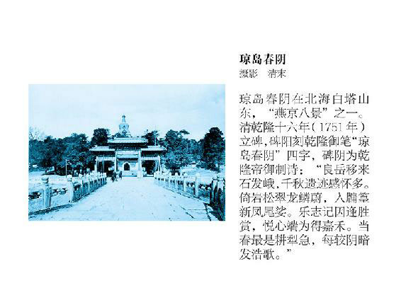 大城北京
