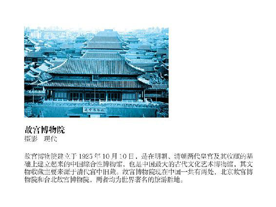 大城北京