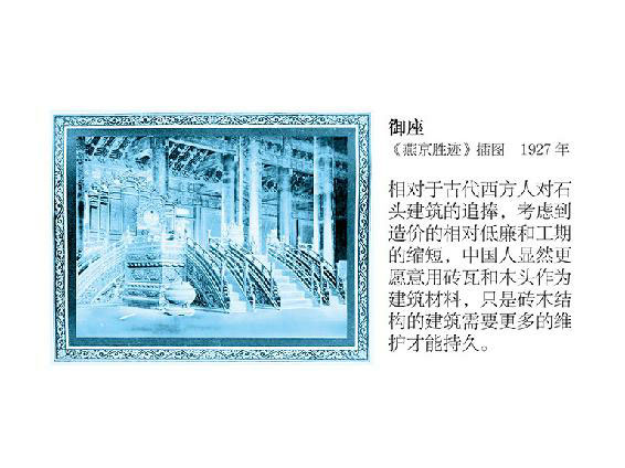 大城北京