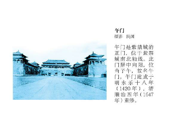 大城北京