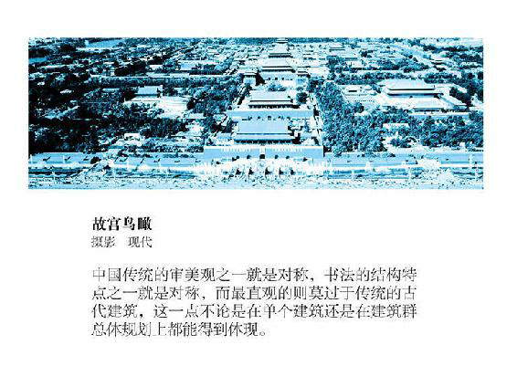 大城北京