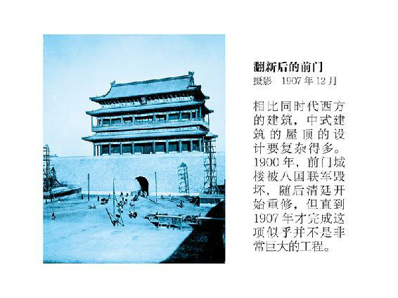 大城北京