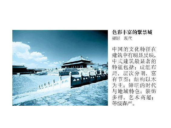 大城北京