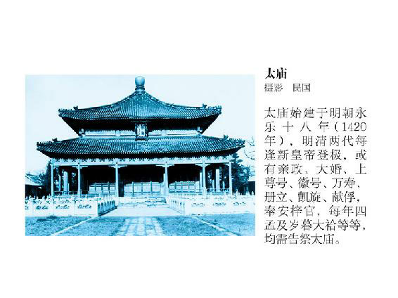 大城北京