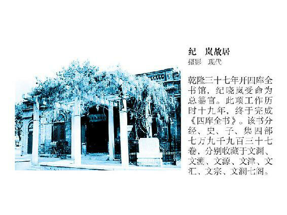 大城北京