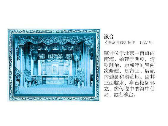 大城北京