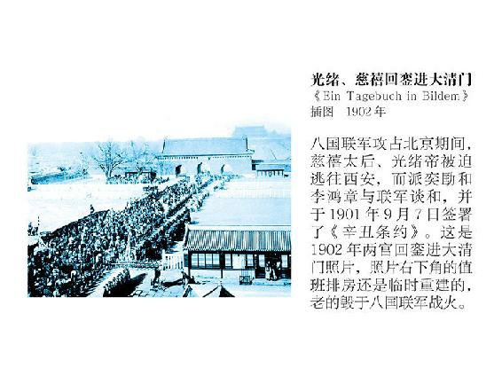 大城北京