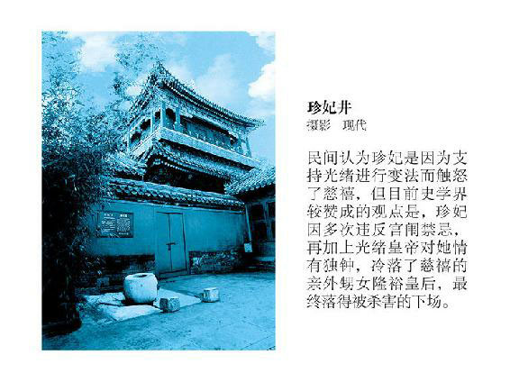 大城北京