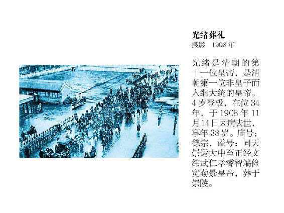 大城北京