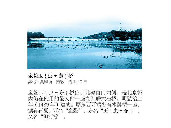 大城北京