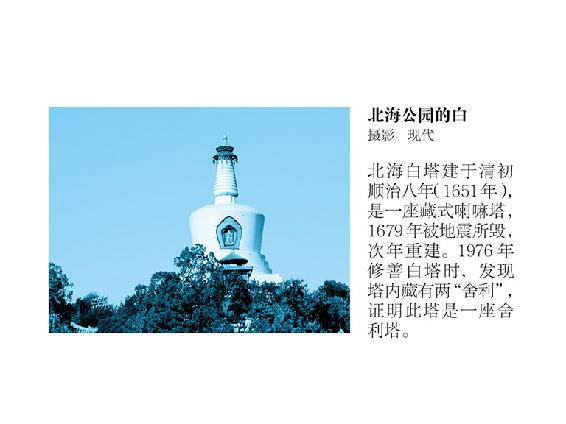大城北京