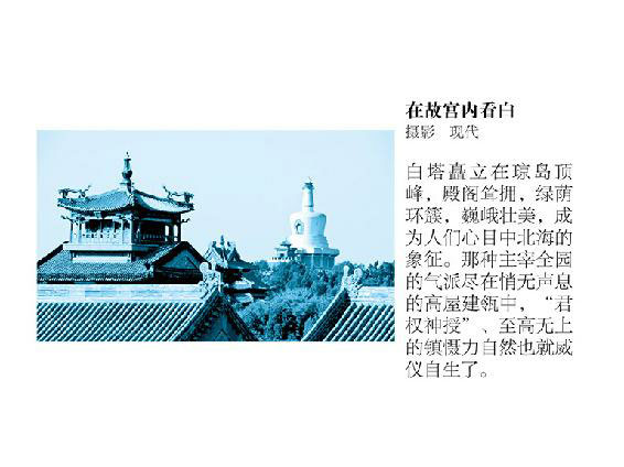 大城北京