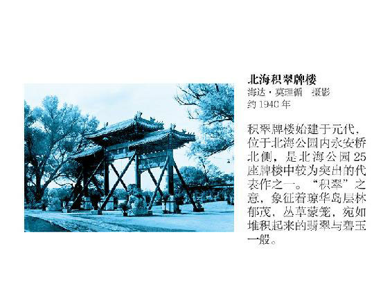 大城北京