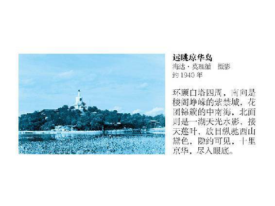 大城北京
