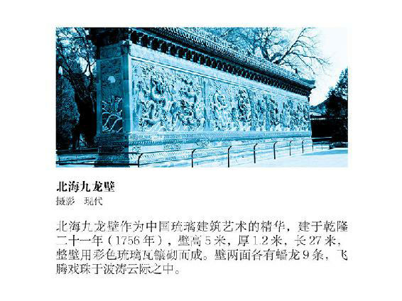 大城北京