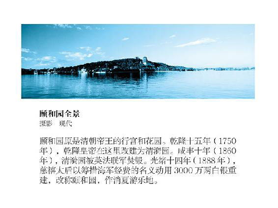大城北京