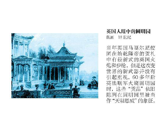 大城北京