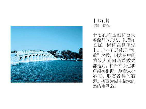 大城北京