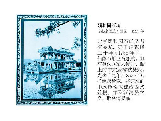 大城北京