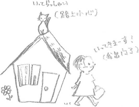 东京八平米